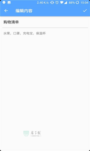 懒人便签