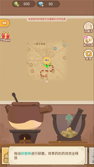 养生大师