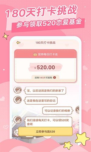 爱情日记
