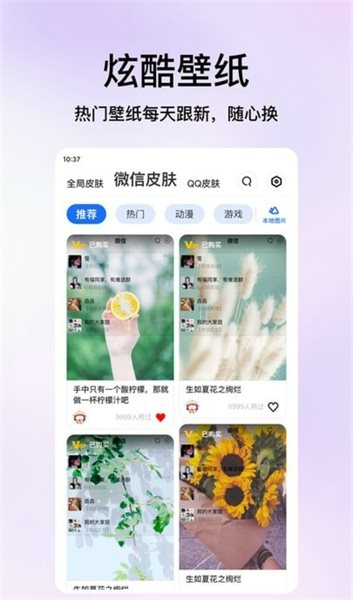 米椒绘画壁纸
