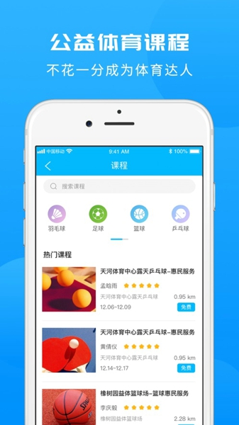 群体通