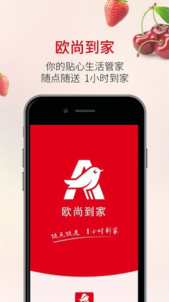 欧尚到家