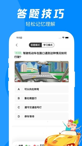 易通驾考