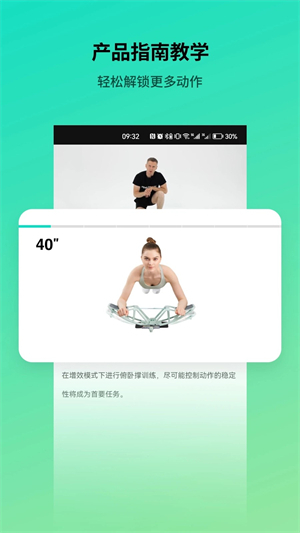 魔力健身