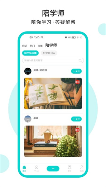 词源陋室