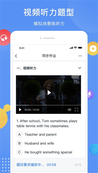 芝士网视听说