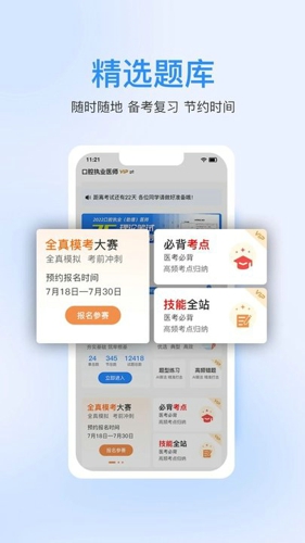 七颗牙学堂