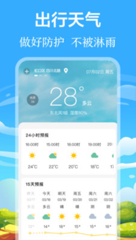掌上出行公交