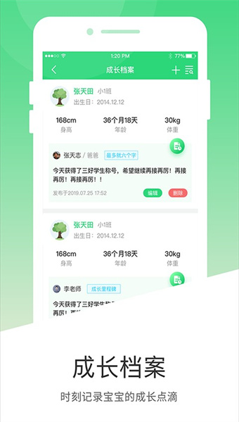 学童乐家长版