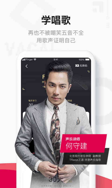 Finger吉他