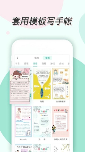 青柠手帐日记版