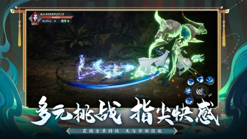 太古封神榜