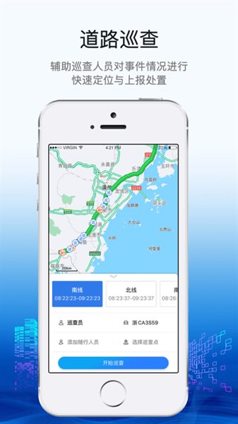 招路通