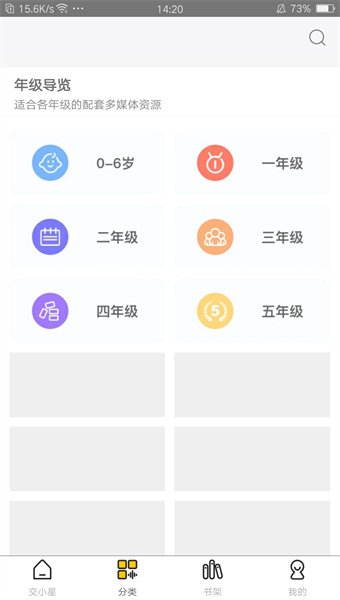 交小星