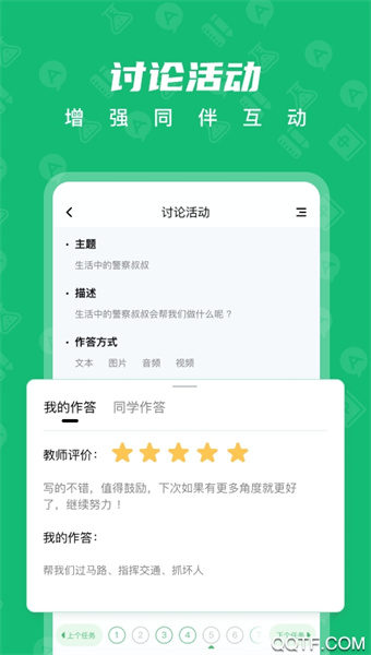 中教云智学学生版