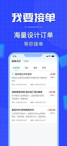 威客之家学生端