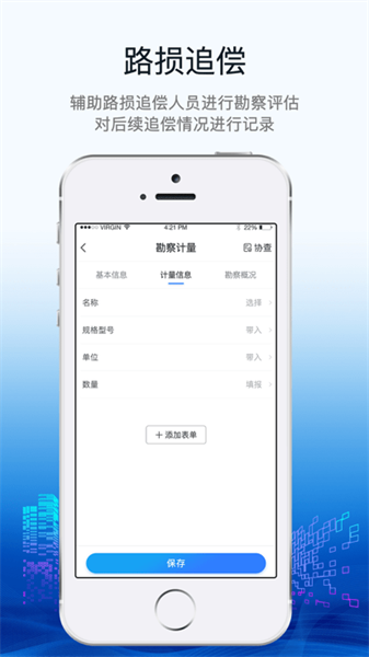 招路通