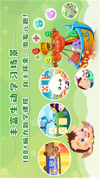 哆哆天才乐园
