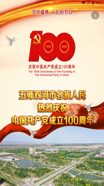 云上双河