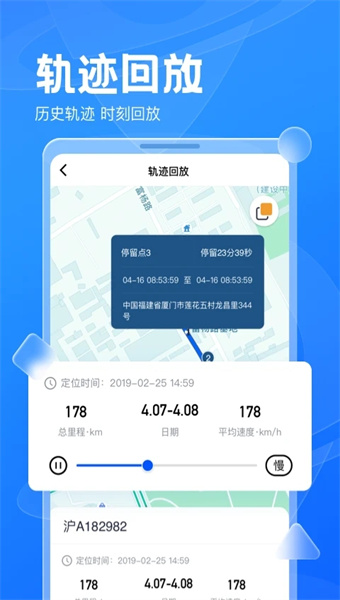 风控行车