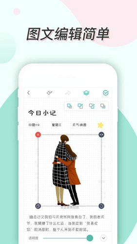 青柠手帐日记版