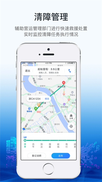 招路通