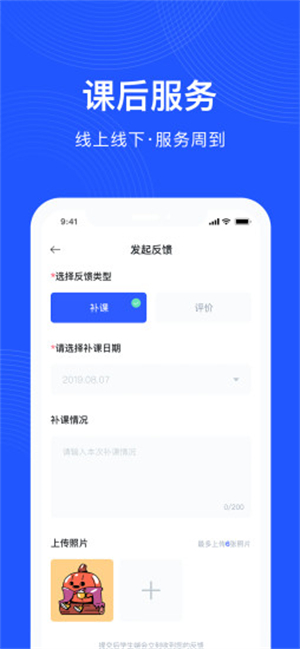 未来魔法校教师端