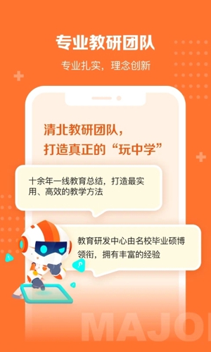核桃学园