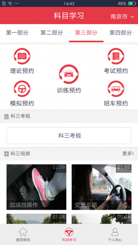 多多驾到学员版