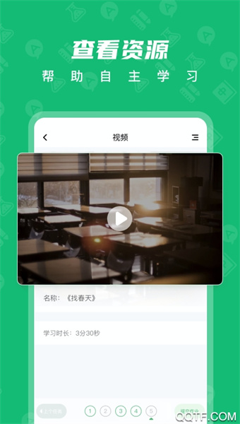 中教云智学学生版