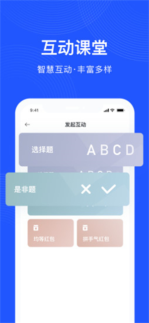 未来魔法校教师端