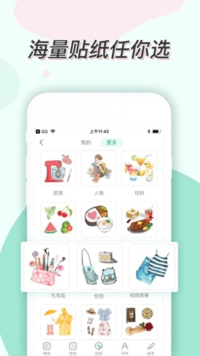 青柠手帐日记版