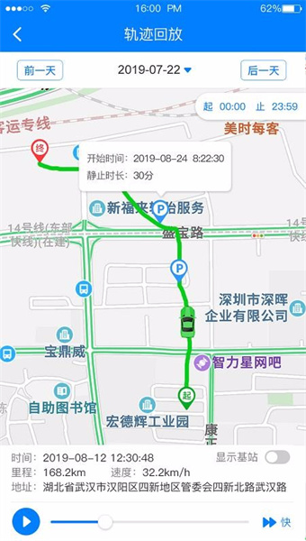 E物联