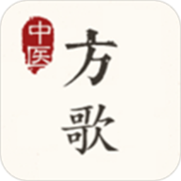 中医方歌