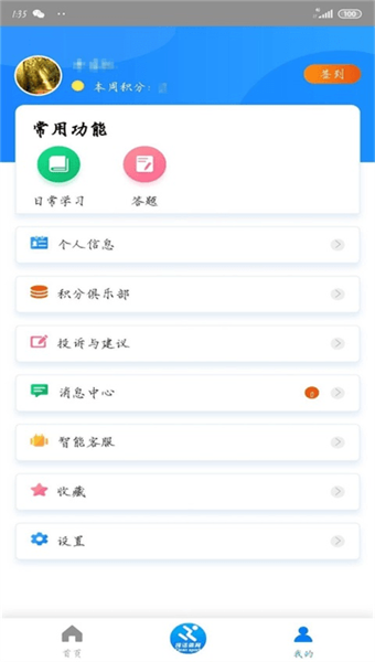 纯洁体育