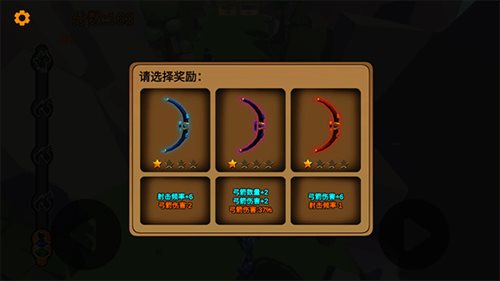 箭箭剑