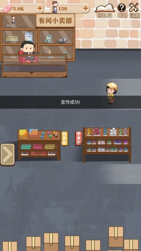 有间小卖部
