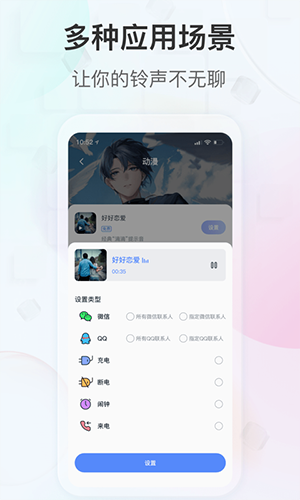 趣铃app