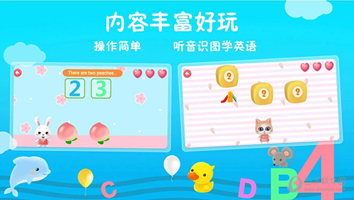航航儿童英语