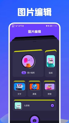 即刻剪辑