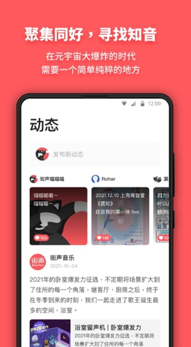 街声音乐