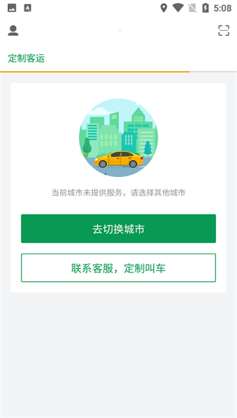 畅步出行