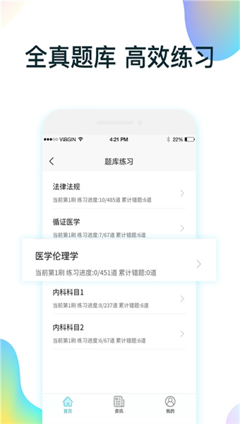 规培医学题库