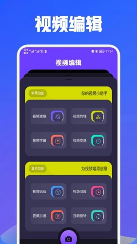 即刻剪辑