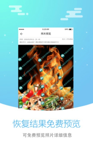 恢复照片大师
