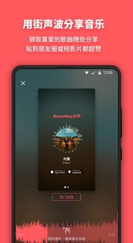 街声音乐