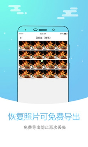 恢复照片大师