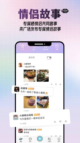 Azar软件