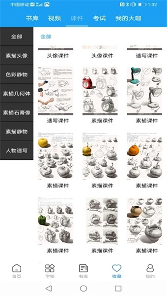 微课美术