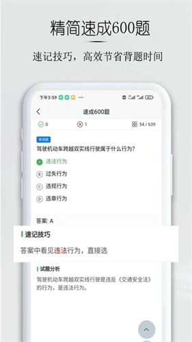 小白驾考